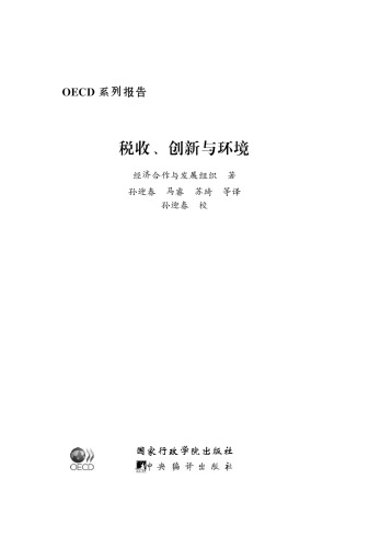 Taxation, innovation and the environment.