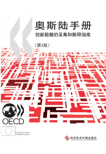 Oslo Manual : Guidelines for Collecting and Interpreting Innovation Data, 3rd Edition