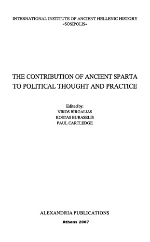 The Contribution of Ancient Sparta to Political Thought and Practice / Η συμβολή της αρχαίας Σπάρτης στην πολιτική σκέψη και πρακτική
