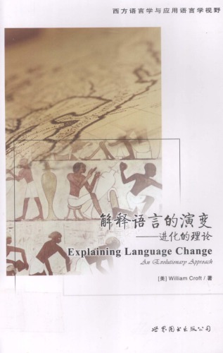 Explaining language change : an evolutionary approach