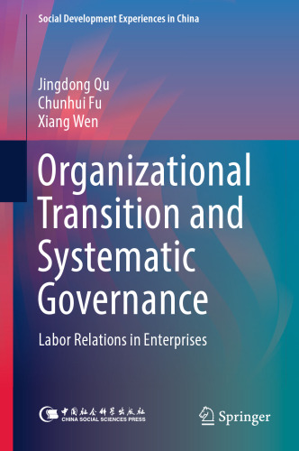  Organizational Transition and Systematic Governance: Labor Relations in Enterprises
