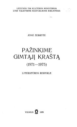 Pažinkime gimtąjį kraštą (1971–1975): literatūros rodyklė