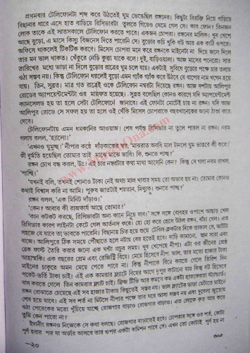 Taka Poysa (টাকা পয়সা)