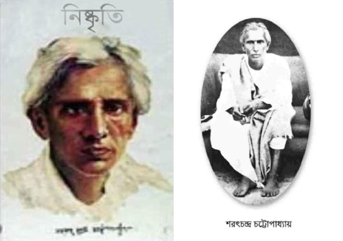 NISHKRITI (নিষ্কৃতি)