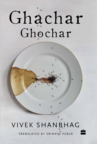 Ghachar Ghochar: A Novel