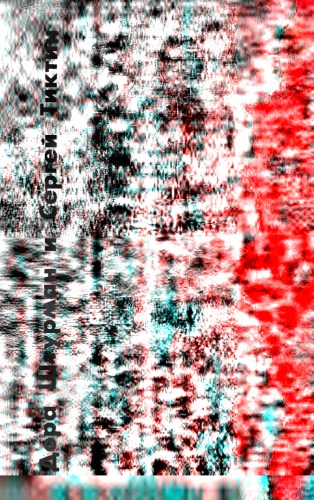 Экономика катастроф