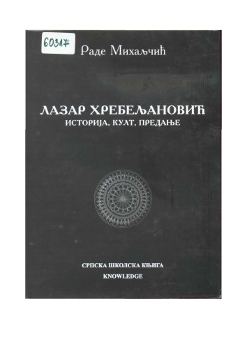 Лазар Хребељановић — историја, култ, предање