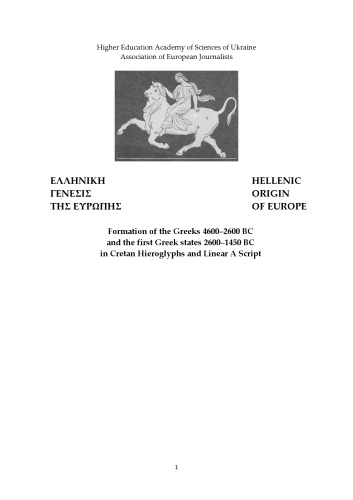 Hellenic Origin of Europe: Formation of the Greeks 4600–2600 BC and the first Greek states 2600–1450 BC in Cretan hieroglyphs and Linear A Scripts