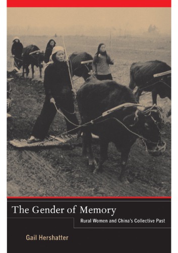 记忆的性别 : 农村妇女和中国集体化历史 /Ji yi de xing bie : nong cun fu nü he Zhongguo ji ti hua li shi