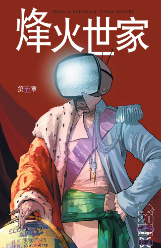 Saga 005 烽火世家 SLOMO