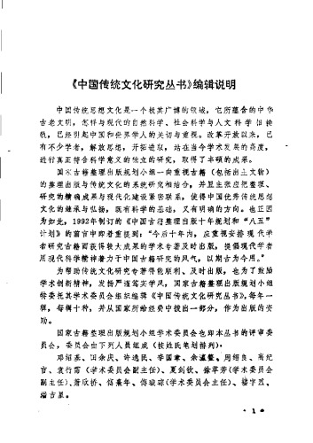 中国稻作史 /Zhong guo dao zuo shi.