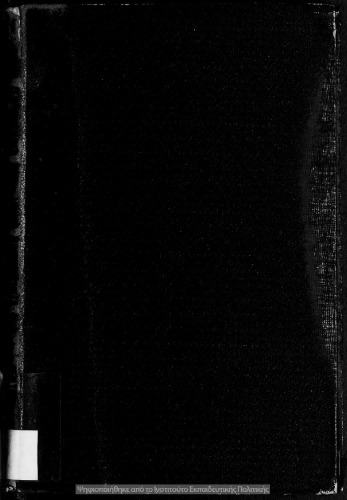 Katalogos anomalon rimaton ke onomaton tis attikis dialektou pros chrisin ton Ellinikon Scholion ke Parthenagogion