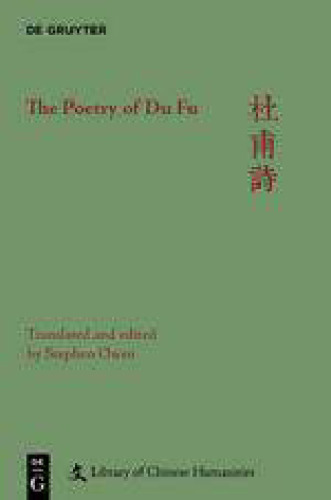 The Poetry of Du Fu / 杜甫诗