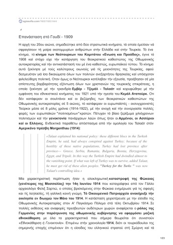 ΠΡΩΤΟΣ ΒΑΛΚΑΝΙΚΟΣ ΠΟΛΕΜΟΣ