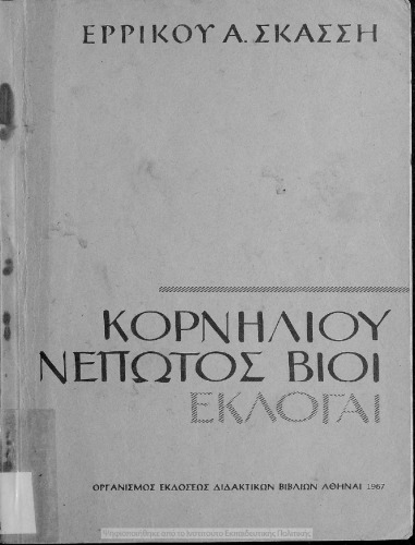 Κορνηλίου Νέπωτος Βίοι (Εκλογαί)