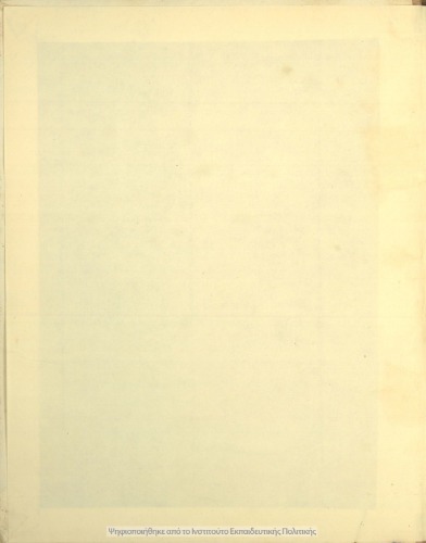 Ομήρου Ιλιάς (εκλογαί)