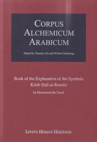 Kitab Hall ar-Rumuz / Book of the Explanation of Symbols