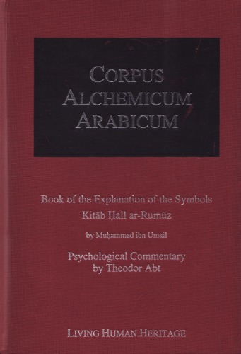 Kitab Hall ar-Rumuz / Book of the Explanation of Symbols. Psychological Commentary