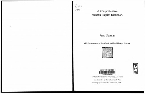 A Comprehensive Manchu-English Dictionary