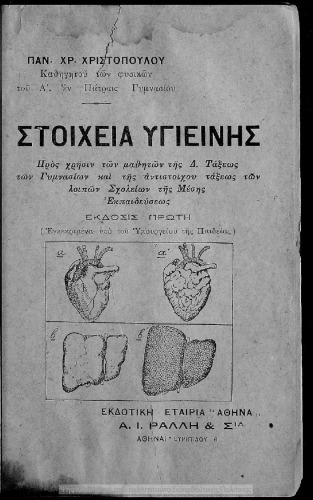 Δημιουργία