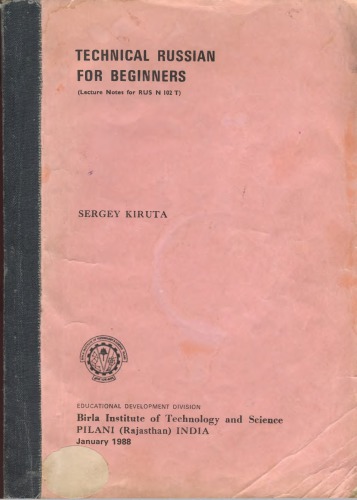Technical Russian for beginners