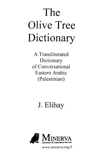 The Olive Tree Dictionary: A Transliterated Dictionary of Conversational Eastern Arabic (Palestinian)