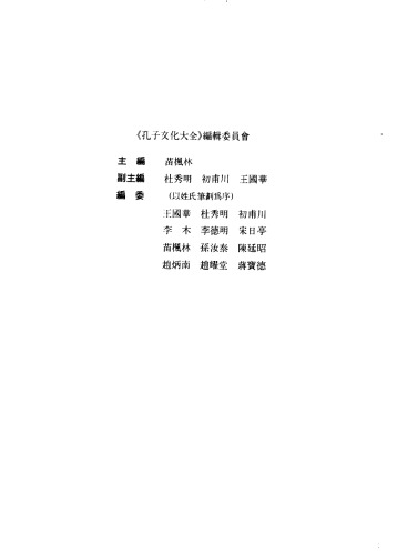 明清彩繪孔子像, 明清彩繪衍聖公及夫人像