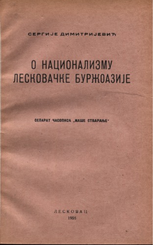 О национализму лесковачке буржоазије / O nacionalizmu leskovačke buržoazije
