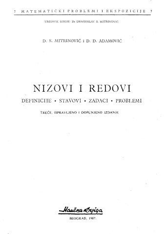 Низови и редови / Nizovi i redovi
