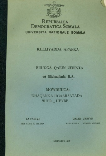 Dhaqanka ugaarsatada buur-heybe