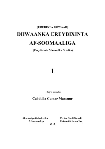 Diiwaanka Ererybixinta Af-Soomaaliga (Ereybixinta Maamulka & Afka)