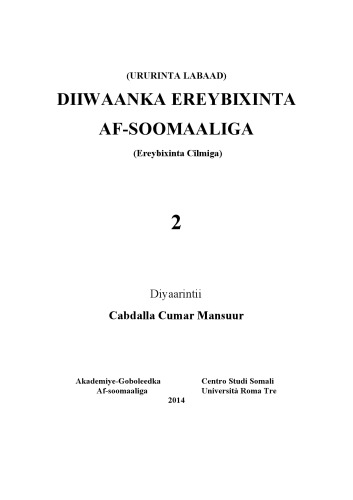 Diiwaanka Ererybixinta Af-Soomaaliga (Ereybixinta Cilmiga)