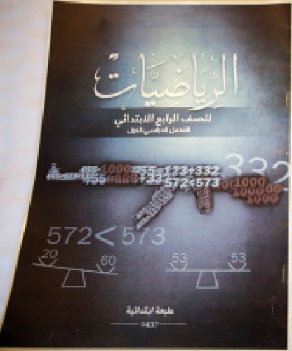 الرياضيات للصف الرابع الابتدائي: الفصل الدراسي الأول