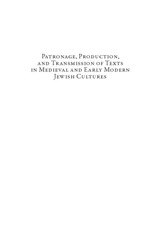 Patronage, Production, and Transmission of Texts in Medieval and Early Modern Jewish Cultures