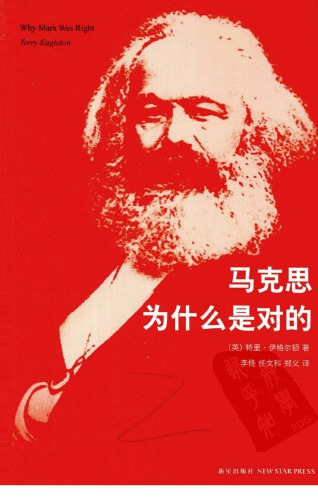 馬克思為什麼是對的