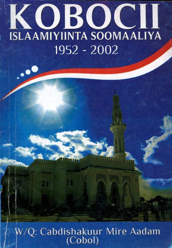 Kobocii Islaamiyiinta Soomaaliya 1952-2002