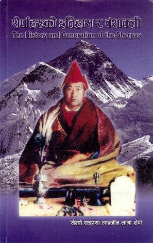 शेर्पाहरूको इतिहास र वंशावली