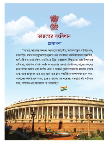 সা-নৗয়. বাগনৗয়. A text book for class II