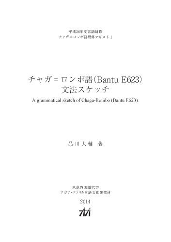 A Grammatical Sketch of Chaga-Rombo (Bantu E 623)