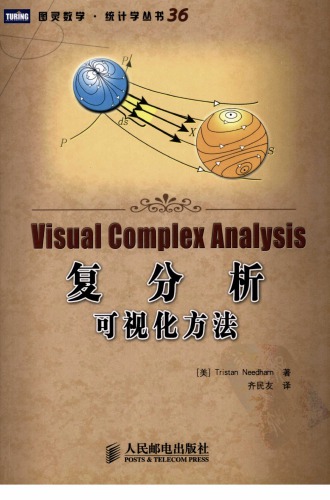 复分析：可视化方法