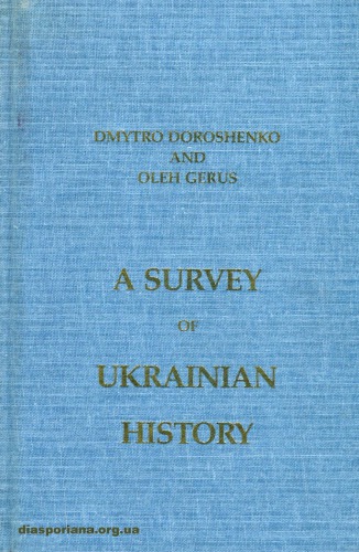 A Survey of Ukrainian History