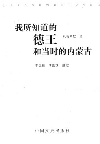 中华之根 : 海峡两岸谱牒研讨会文集 /Zhonghua zhi gen : Hai xia liang an pu die yan tao hui wen ji