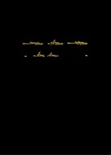 Alttürkische Handschriften. Teil 17, Heilkundliche,volksreligiöse und Ritualtexte