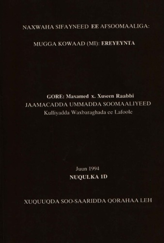 Naxwaha sifayneed ee afsoomaaliga: mugga kowaad (mi): ereyeynta