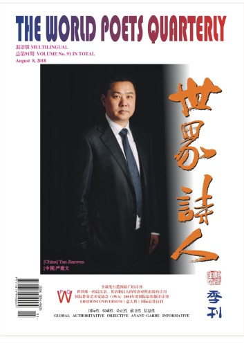 The World Poets Quarterly