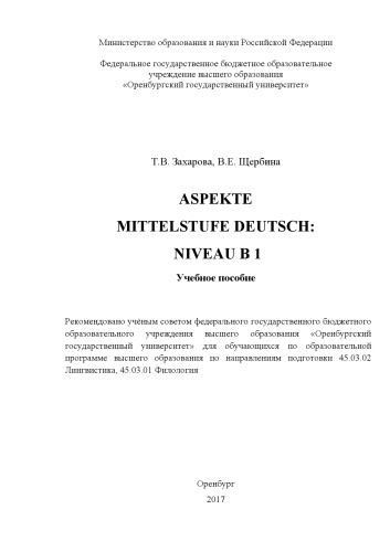 Aspekte Mittelstufe Deutsch: Niveau B1