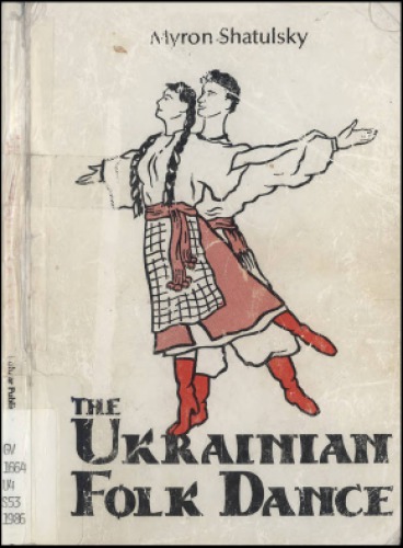 The Ukrainian folk dance