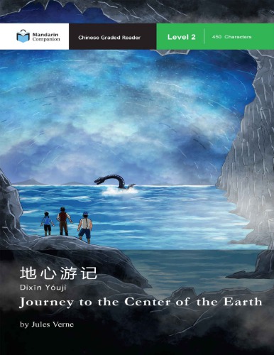 Journey to the Center of the Earth:  Level 2