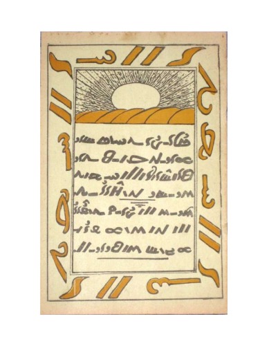 Abécédaire de la langue wolof