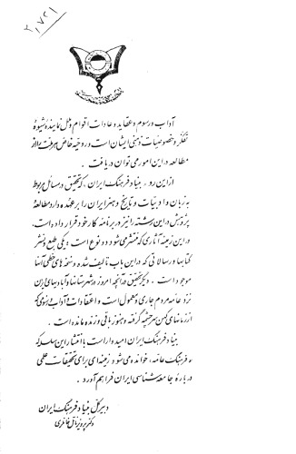 مثلها و اصطلاحات گیل و دیلم